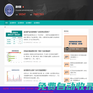 益生菌的作用與功效「深度解析」-南柯網