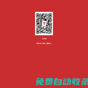秒發圈 - 微信定時發朋友圈、分組群發、定時群發、自動群發、多微信同步發、輪流發、隔天發