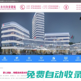 恩施市婦幼保健院