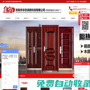 河南防火門廠家_乙級鋼制防火門_鋼制防火窗-安陽市盡忠消防科技有限公司