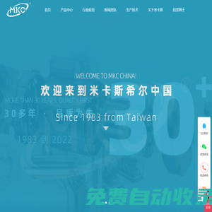 密封件油封_減速機(jī)油封_臺(tái)灣骨架油封廠家-MKC Seal米卡斯希爾