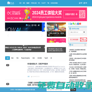 HRTechChina.com - 向上的力量！