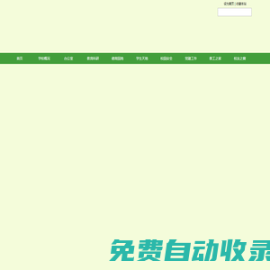 福州高新區第一中學
