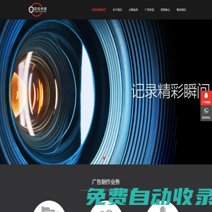 佛山簡視傳媒——專業(yè)影視視頻廣告宣傳片制作公司&短視頻抖音視頻企業(yè)宣傳片拍攝制作廣告公司&小視頻宣傳片廣告片專題片形象片制作