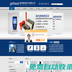 抗干擾介質損耗測試儀,全自動抗干擾介損測試儀-揚州國浩電氣有限公司