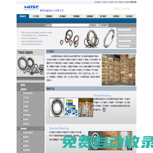 保定軸承-進口軸承-保定進口軸承
