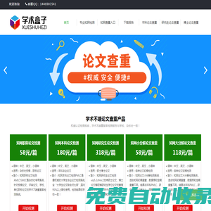 查重狐-知網(wǎng)查重入口_知網(wǎng)論文檢測系統(tǒng)
