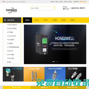 滑環-AI-TEK-HONEYWELL-氣體探測器-FAIRCHILD-遠為國際貿易(無錫) 有限公司