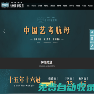 杭州印象國際-播音主持培訓|導演|表演|高考音樂|攝影攝制