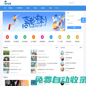 志愿填報中心