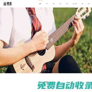拇指琴、尤克里里——中山聆聽樂器有限公司 LingTing Kalimba&Ukulele