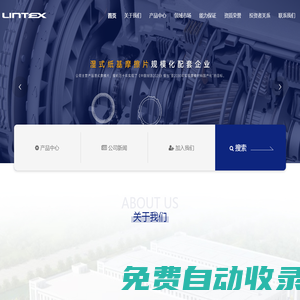 江蘇林泰新材科技股份有限公司