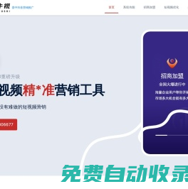 晉中短視頻營銷工具,晉中短視頻,晉中抖音運營,晉中抖音托管，晉中抖音營銷工具，短視頻矩陣營銷工具,短視頻營銷系統(tǒng)-天宇星科技