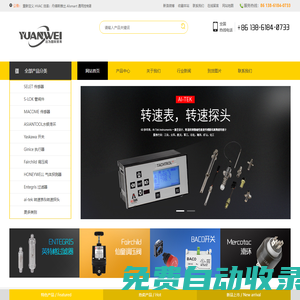 AI-TEK阿泰克-HONEYWELL氣體探測(cè)-ENTEGRIS英特格-FAIRCHILD仙童-滑環(huán)-遠(yuǎn)為國(guó)際貿(mào)易（無錫）有限公司
