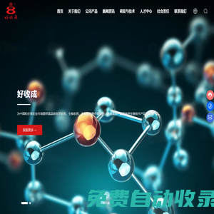 江蘇好收成韋恩農化股份有限公司-專注于現代社會對“天然、綠色、有機”農產品的需求