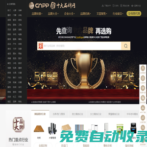 酷品牌CoolBrand → 品牌排行榜，品牌網門戶
