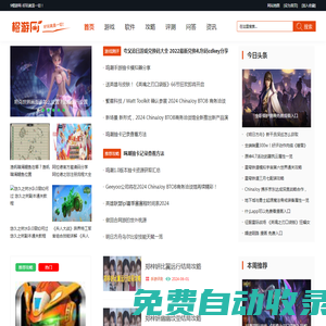 9橙游網-好玩就是一切！