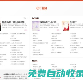 時閱小說網_手機站_言情小說閱讀
