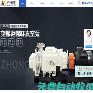 山東2BV系列水環真空泵_直排大氣羅茨真空泵_真空機組廠家-淄博華中真空設備有限公司