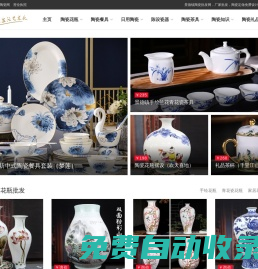 景德鎮陶瓷批發-景德鎮瓷器禮品定做廠家-寶蘊陶瓷網