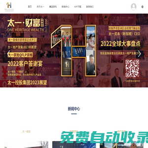 太一控股集團【官網】海外資產配置_家族信托規劃_綜合財富管理_私人銀行服務