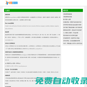 華易資源網