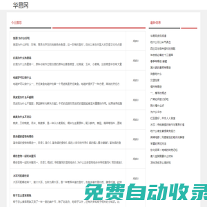 華易網(wǎng)
