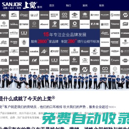 泰州品牌設計_泰州品牌策劃_泰州品牌設計策劃_泰州logo設計_泰州標志設計_泰州VI設計_泰州樣本設計_泰州畫冊設計_泰州宣傳冊設計-江蘇上覺文化傳播有限公司