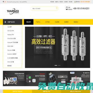 遠為國際貿易（無錫）有限公司-SCHISCHEK斯凱科-ENTEGRIS過濾器