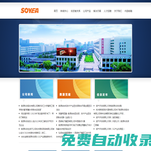 數(shù)源科技股份有限公司