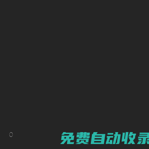 上海北毅信息科技有限公司 - 首頁