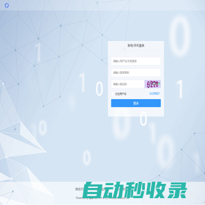 微擎 - 公眾平臺(tái)自助引擎 -  Powered by W7.CC