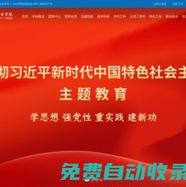 云南理工職業學院