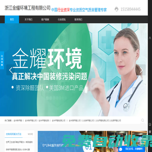 金華除甲醛-義烏室內測甲醛-金華甲醛檢測治理公司-金耀環境