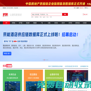 優采 - 大數據服務云平臺