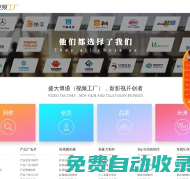 盛大博通-企業宣傳片制作公司，專業拍攝廣告片、形象片、視頻