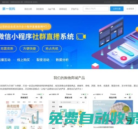 深圳市第一創科網絡技術有限公司小程序官網