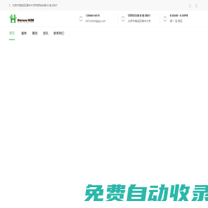 浩然酒店咨詢-讓酒店投資收益最大化
