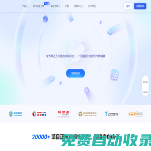 明雀 - 連接客戶的數字協作空間