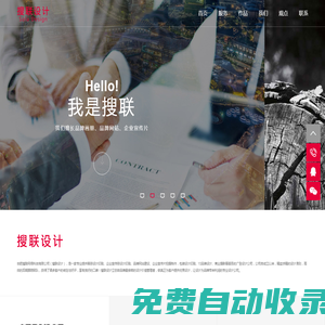合肥畫冊設計|合肥logo設計|合肥宣傳冊設計|合肥包裝設計|合肥VI設計|合肥宣傳片拍攝|合肥宣傳片制作公司|合肥視頻拍攝|合肥影視制作|合肥搜聯網絡科技有限公司