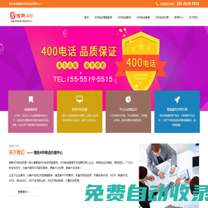 合肥400電話申請(qǐng)_合肥400電話辦理_合肥辦理400電話_合肥400電話_合肥搜聯(lián)網(wǎng)絡(luò)科技有限公司