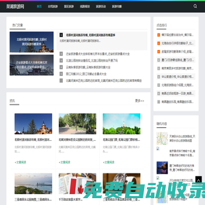 巢湖旅游網(wǎng)-分享自駕景區(qū)旅游線路規(guī)劃攻略