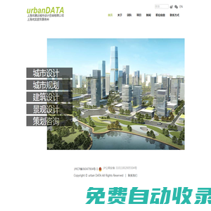 上海優德達城市設計咨詢有限公司