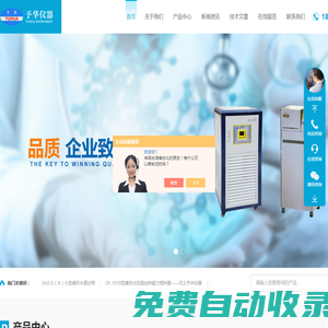 高低溫循環裝置-防爆高低溫循環裝置廠家-鞏義市予華儀器有限責任公司（總廠）