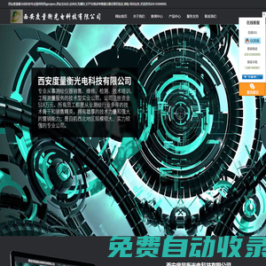 陜西GPS_西安全站儀_西安測量儀器-西安度量衡光電科技有限公司