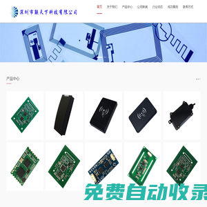 深圳IC卡讀寫器 IC卡讀卡器 IC卡模塊 IC卡讀寫模塊 IC卡讀卡模塊廠家