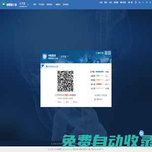 共享世界