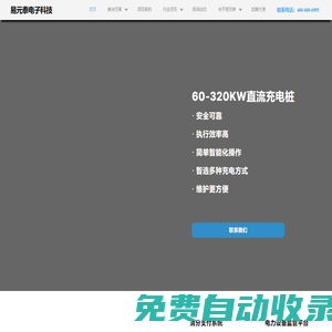 易元泰電子科技 – 河南易元泰電子科技有限公司
