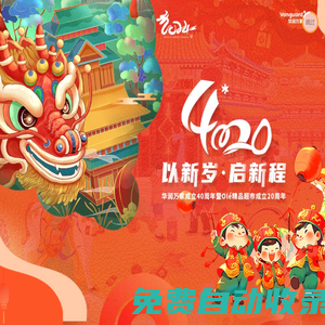 華潤萬家歡迎您--引導頁