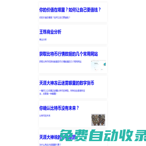 隨筆錄